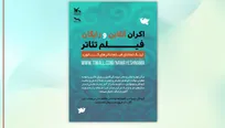 ۶۰ فیلم‌تئاتر کانون پرورشی رایگان شد