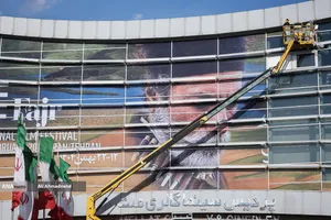 نخستین روز چهل&zwnj;وچهارمین جشنواره&zwnj; فیلم فجر