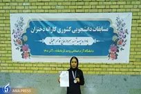 مدال نقره مسابقات کاراته بانوان به هرمزگان رسید