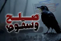 مصدق؛ خادم یا خائن؟!