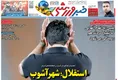روزنامه های ورزشی