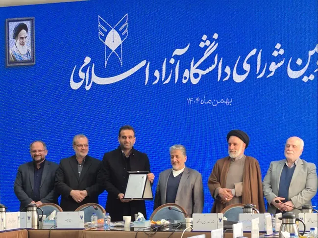 تقدیر از دانشگاه آزاد اسلامی استان گیلان(واحد رشت)