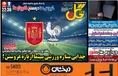 روزنامه های ورزشی