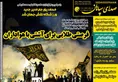 روزنامه های ورزشی