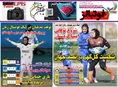 روزنامه های ورزشی