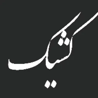 اعلام نحوه فعالیت شعب بانک ملی ایران در ایام تعطیل