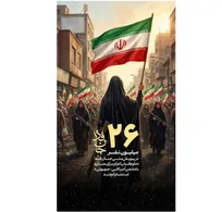 سامانه ویژه ثبت‌نام ایرانیان خارج از کشور در پویش «جانفدا» راه اندازی شد