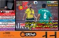 روزنامه های ورزشی