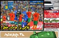 روزنامه های ورزشی