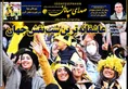 روزنامه های ورزشی