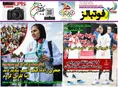 روزنامه های ورزشی
