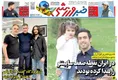 روزنامه های ورزشی
