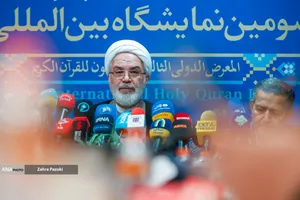 نشست خبری حجت الاسلام حمید رضا ارباب سلیمانی رییس سی و سومین نمایشگاه بین المللی قرآن کریم 