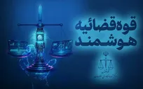 امکان توقیف برخط دارایی عناصر همکار با دشمنان فراهم شد