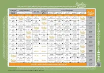 جدول اجراهای تئاتر فجر ۴۴ منتشر شد/ بازدید وزیر فرهنگ از دبیرخانه جشنواره