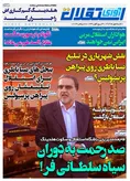 روزنامه های ورزشی