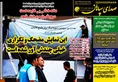 روزنامه های ورزشی