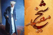 ناظم در اصول و علم مفید