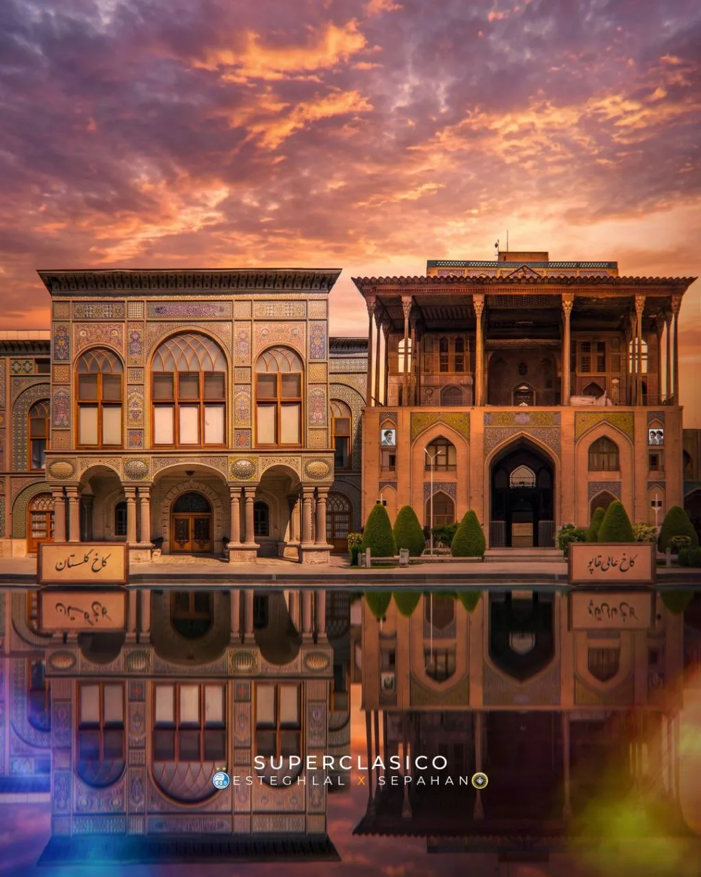اینتر