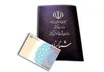 تسریع در صدور و تحویل شناسنامه داوطلبان آزمون سراسری