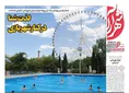 روزنامه های ورزشی