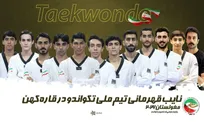 تکواندو قهرمانی آسیا| ایران بر سکوی نایب قهرمانی ایستاد