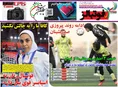 روزنامه های ورزشی