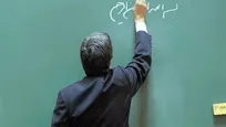 تمام مطالبات معلمان ارتقا رتبه یافته از شهریور تا اسفند ۱۴۰۴ پرداخت شد