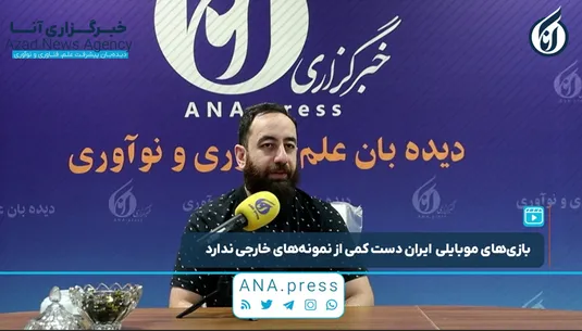 بازی‌های موبایلی ایران دست کمی از نمونه‌های خارجی ندارد