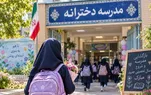 شروع مدارس و اضطراب دانش‌آموزان/ والدین نگرانی خود را به فرزندان منتقل نکنند