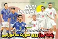 روزنامه های ورزشی