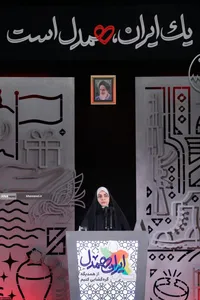 رویداد ملّی &laquo;ایران همدل&raquo;