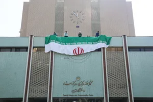 آیین روز پرچم در دانشگاه تهران
