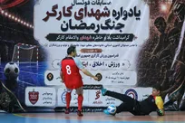 مسابقات فوتسال یادواره شهدای کارگر جنگ رمضان