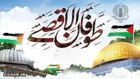بیانیه شورای هماهنگی تبلیغات اسلامی در دومین سالگرد عملیات مقتدرانه «طوفان‌الاقصی»