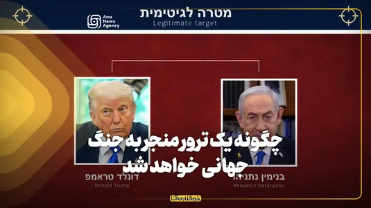 چگونه یک ترور منجر به جنگ جهانی خواهد شد