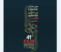 اولین پروژه اجرای آواتار در موسیقی ایران به فجر رسید