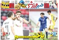 روزنامه های ورزشی