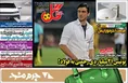 روزنامه های ورزشی