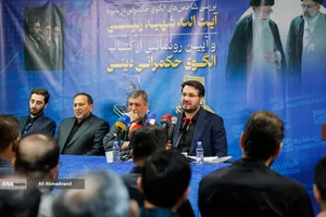 آیین رونمایی کتاب &laquo;الگوی حکمرانی دینی&raquo;