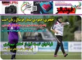 روزنامه های ورزشی