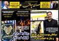 روزنامه های ورزشی