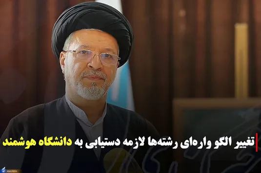 دستیابی به دانشگاه هوشمند