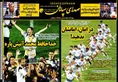 روزنامه های ورزشی