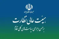 لایحه «نظام جامع باشگاه‌داری» در هیأت عالی نظارت مجمع رد شد