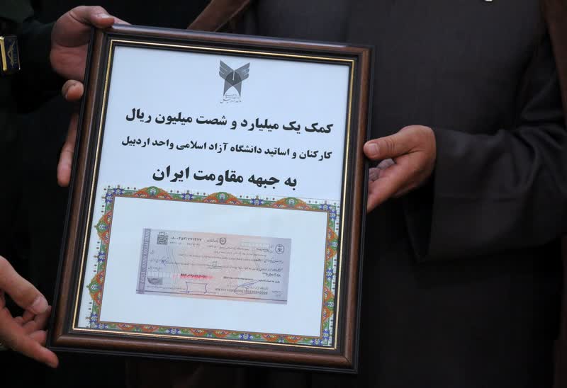 همبستگی دانشگاهیان دانشگاه آزاد اسلامی اردبیل با جبهه مقاومت