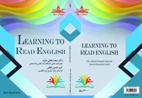 انتشار کتابی نوآورانه برای یادگیری زبان انگلیسی