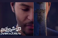 آمادگی سازندگان «شمشیر و اندوه» برای اکران در ماه محرم