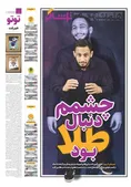 روزنامه های ورزشی
