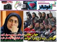 روزنامه های ورزشی
